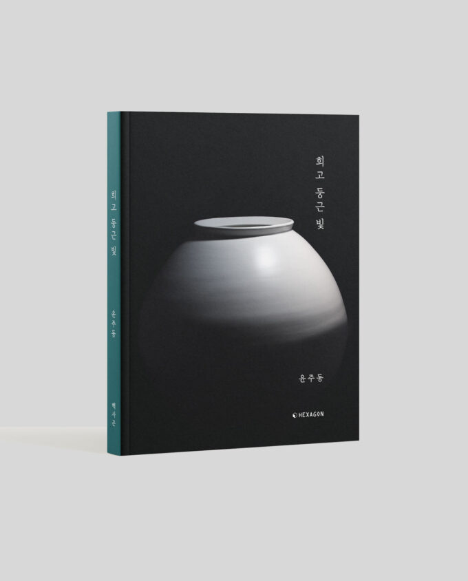 희고 둥근 빛 / KAA1923 : 003 - 이미지 2