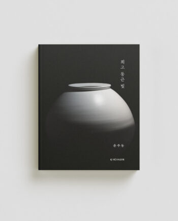 희고 둥근 빛 / KAA1923 : 003