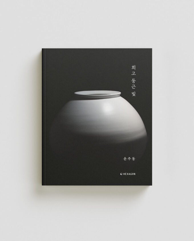 희고 둥근 빛 / KAA1923 : 003