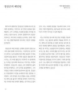 정상곤 / 한국현대미술선 42