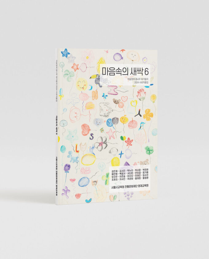 마음속의 새싹 6 - 이미지 2
