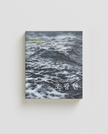 조광현 / 한국현대미술선 064