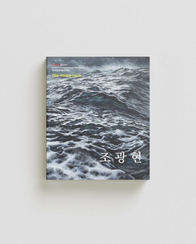 조광현 / 한국현대미술선 064