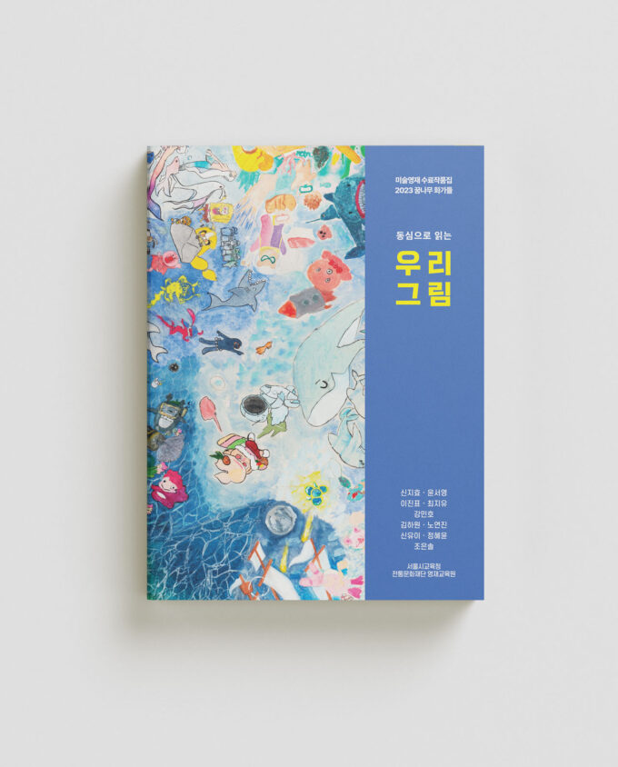 우리 그림