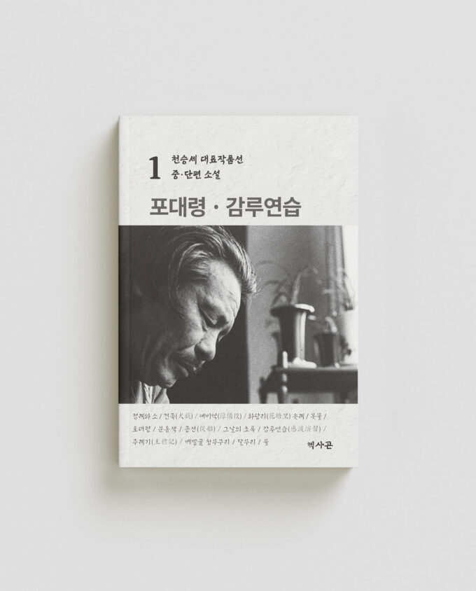 포대령·감루연습