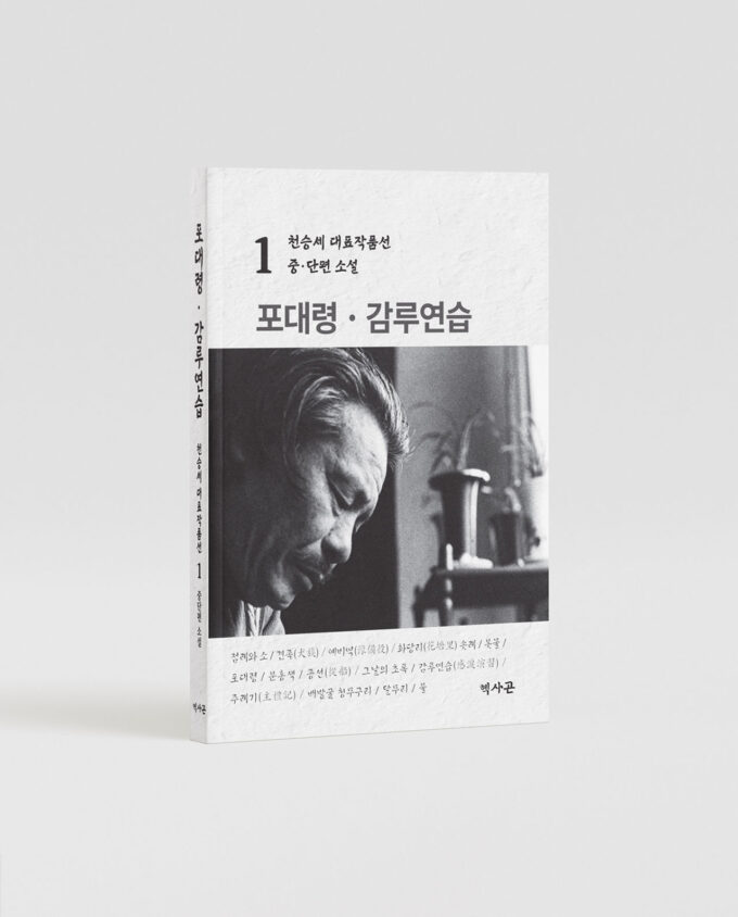포대령·감루연습 - 이미지 2