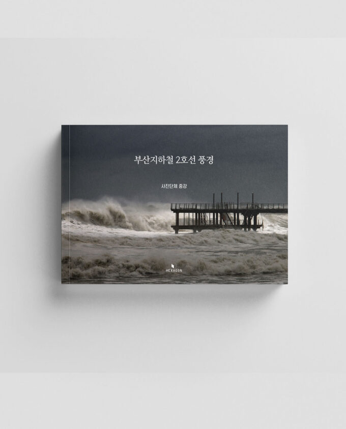 부산 지하철 2호선 풍경