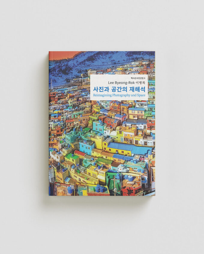 사진과 공간의 재해석