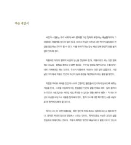 (포토포엠) 빛과 어둠의 칸타타 미리보기