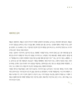(포토포엠) 빛과 어둠의 칸타타 미리보기