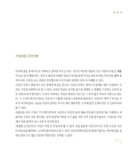 (포토포엠) 빛과 어둠의 칸타타 미리보기
