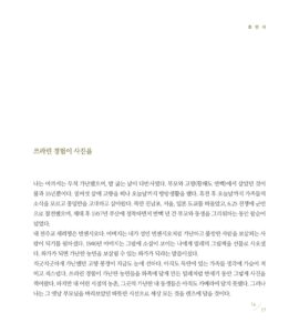 (포토포엠) 빛과 어둠의 칸타타 미리보기