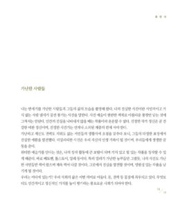 (포토포엠) 빛과 어둠의 칸타타 미리보기