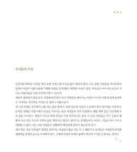 (포토포엠) 빛과 어둠의 칸타타 미리보기