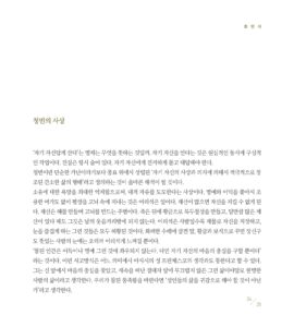 (포토포엠) 빛과 어둠의 칸타타 미리보기