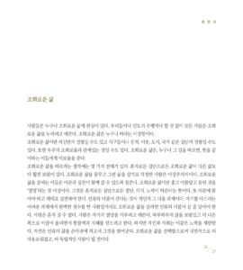 (포토포엠) 빛과 어둠의 칸타타 미리보기