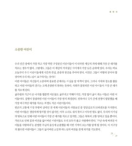 (포토포엠) 빛과 어둠의 칸타타 미리보기