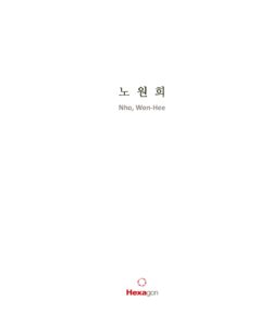 노원희 미리보기