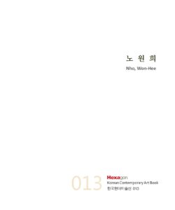 노원희 미리보기