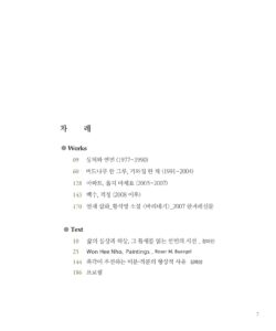 노원희 미리보기
