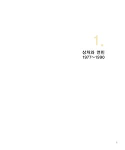 노원희 미리보기