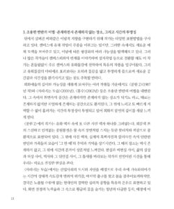 노원희 미리보기