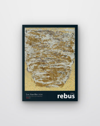 리버스 (rebus)