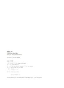 리버스 (rebus) 미리보기