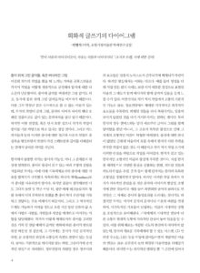 리버스 (rebus) 미리보기