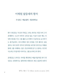 꿈꾸는 식물 미리보기