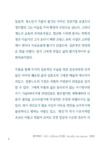 꿈꾸는 식물 미리보기