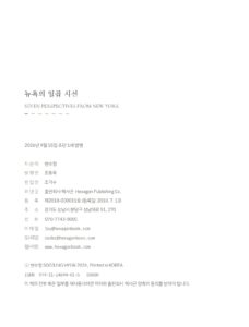 뉴욕의 일곱 시선 미리보기