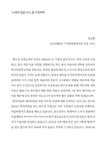 뉴욕의 일곱 시선 미리보기