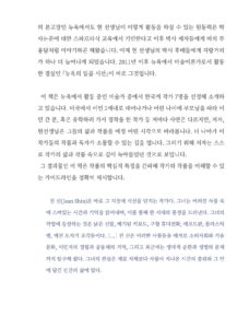 뉴욕의 일곱 시선 미리보기