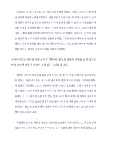 뉴욕의 일곱 시선 미리보기