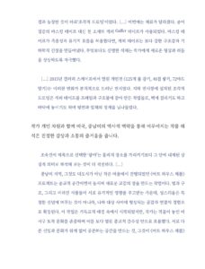 뉴욕의 일곱 시선 미리보기