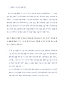 뉴욕의 일곱 시선 미리보기