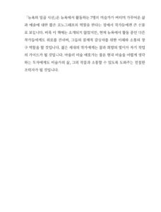 뉴욕의 일곱 시선 미리보기