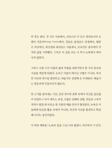 뉴욕의 일곱 시선 미리보기