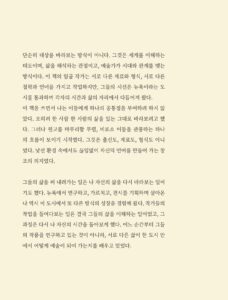 뉴욕의 일곱 시선 미리보기