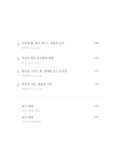 뉴욕의 일곱 시선 미리보기