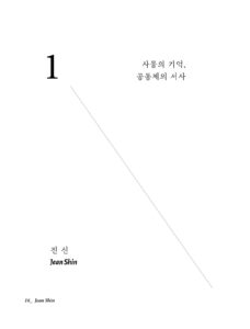 뉴욕의 일곱 시선 미리보기