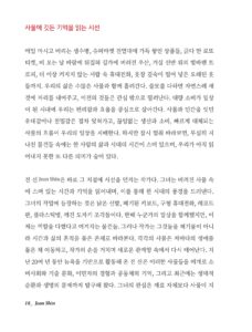 뉴욕의 일곱 시선 미리보기
