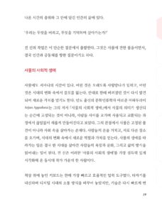 뉴욕의 일곱 시선 미리보기