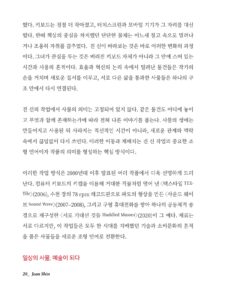 뉴욕의 일곱 시선 미리보기