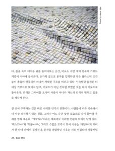 뉴욕의 일곱 시선 미리보기