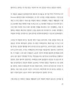뉴욕의 일곱 시선 미리보기