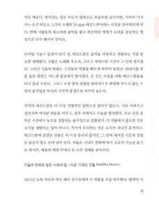 뉴욕의 일곱 시선 미리보기