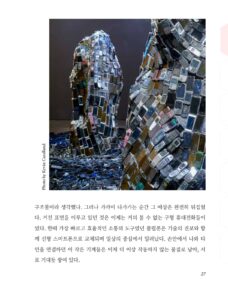 뉴욕의 일곱 시선 미리보기