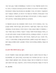 뉴욕의 일곱 시선 미리보기